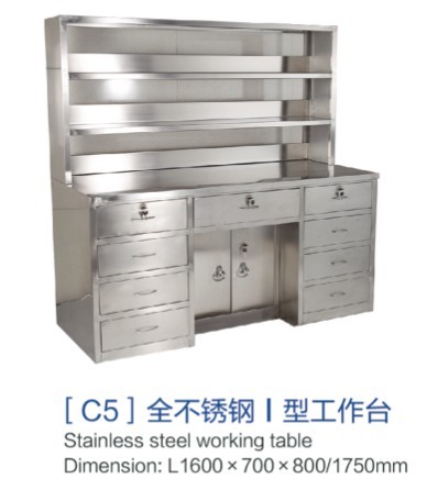 [c5]全不銹鋼i型工作臺(tái)
