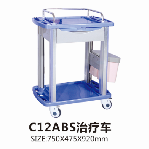 C12ABS治療車(chē)