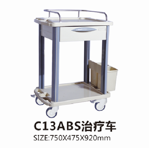 C13ABS治療車(chē)